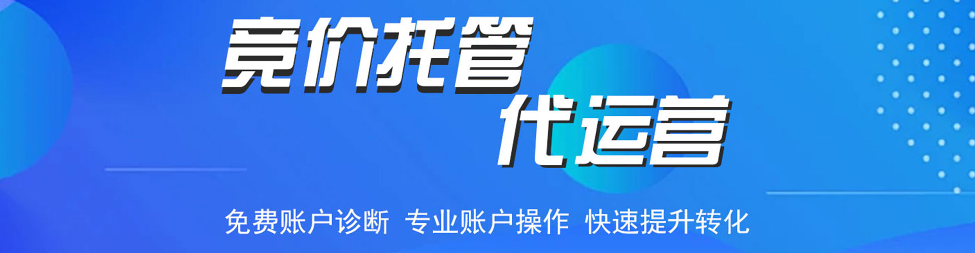 莺歌如何百度推广