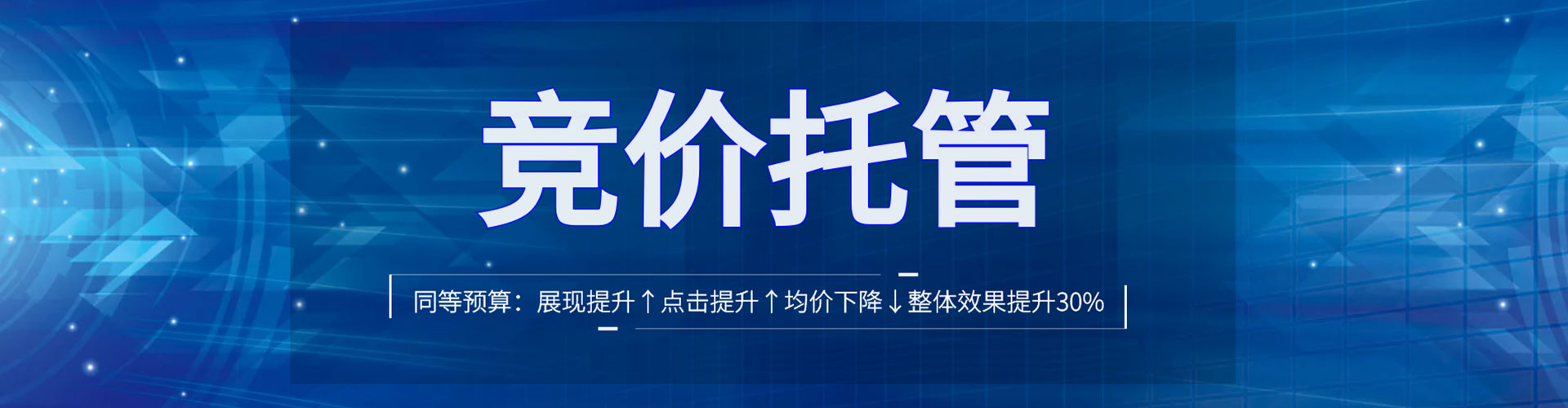 莺歌百度搜索推广